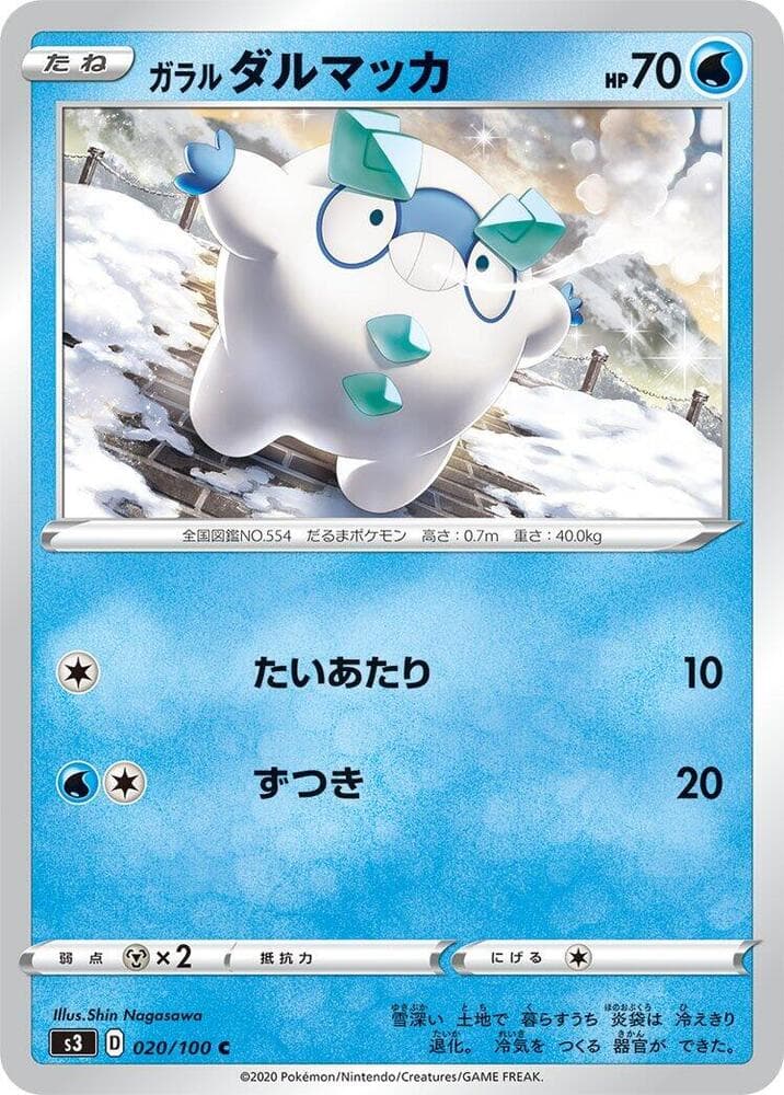 Galarian Darumaka 020/100