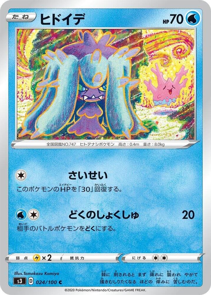 Mareanie 024/100