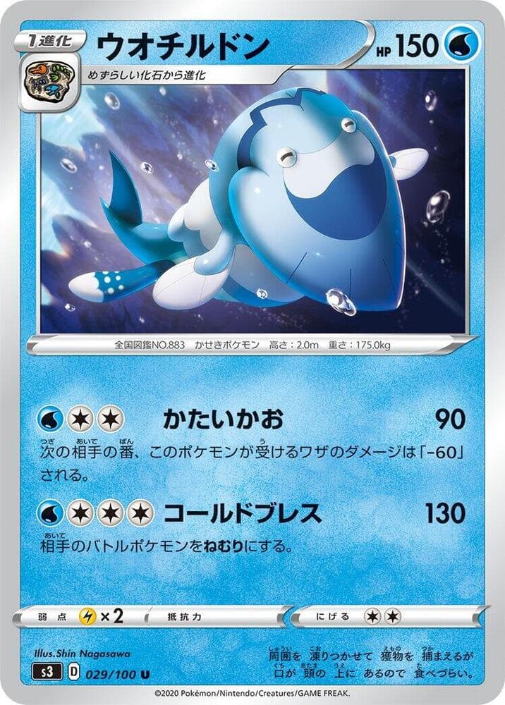 Arctovish 029/100