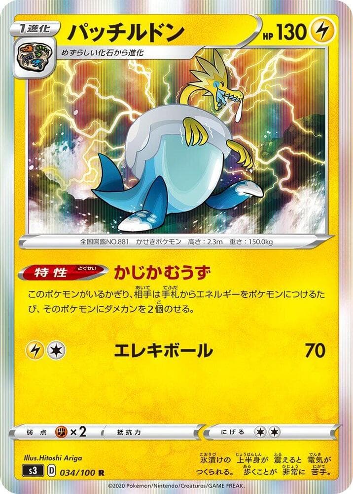 Arctozolt 034/100