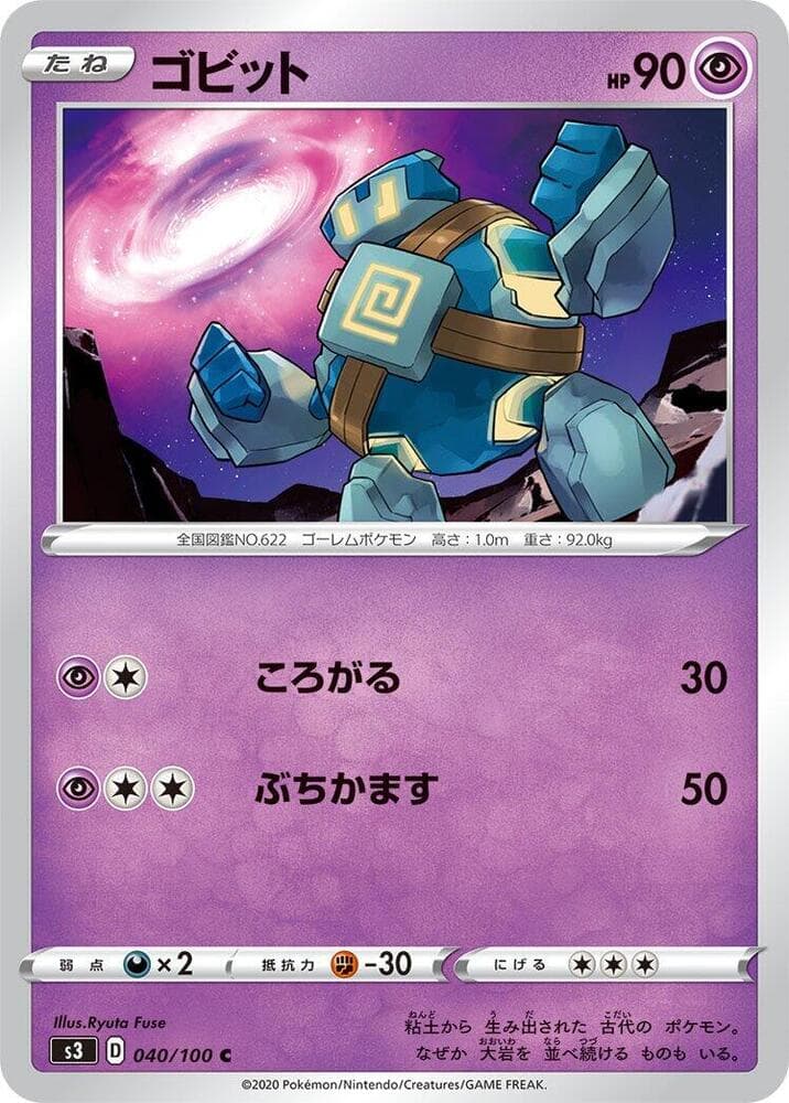Golett 040/100