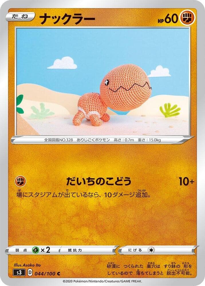 Trapinch 044/100