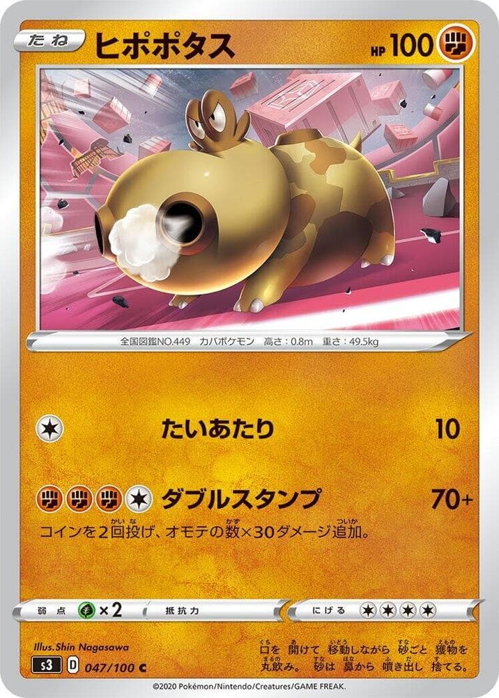 Hippopotas 047/100
