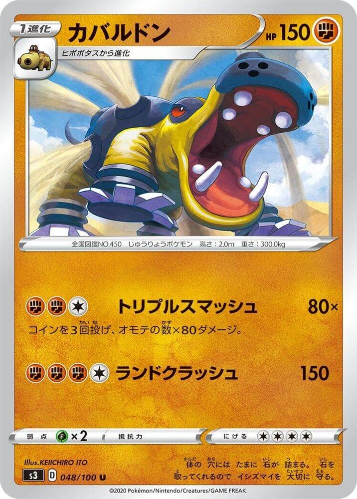 Hippowdon 048/100
