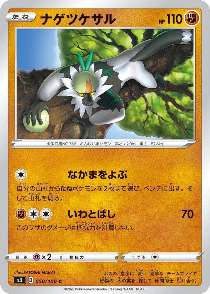 Passimian 050/100