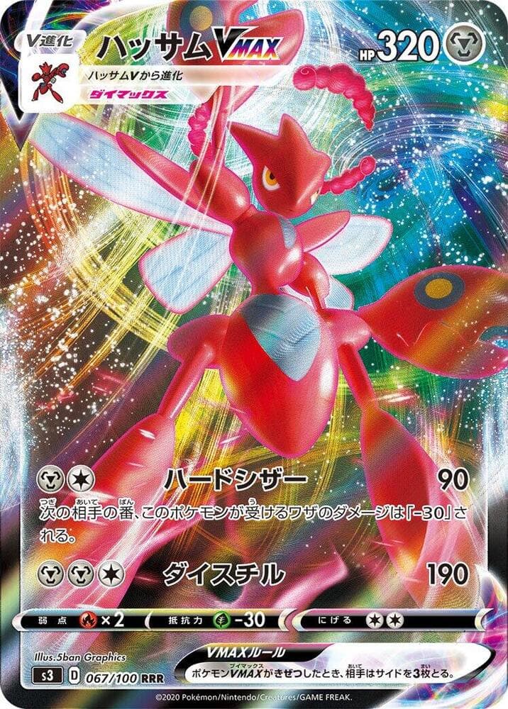 Scizor VMAX 067/100