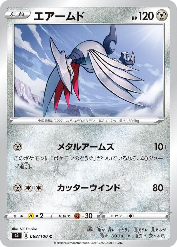 Skarmory 068/100