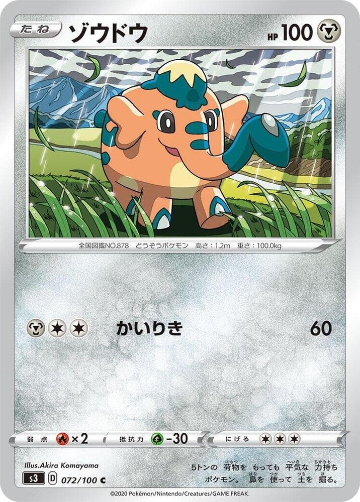 Cufant 072/100
