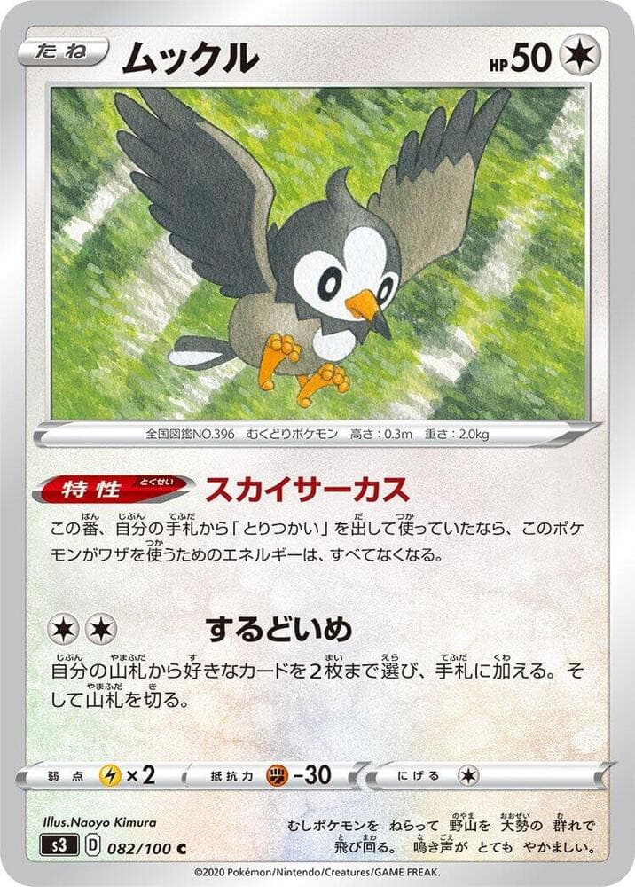 Starly 082/100