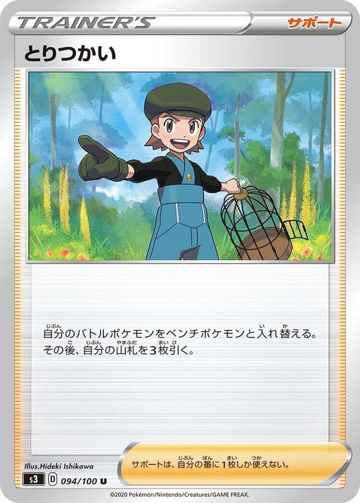 Bird Keeper 094/100