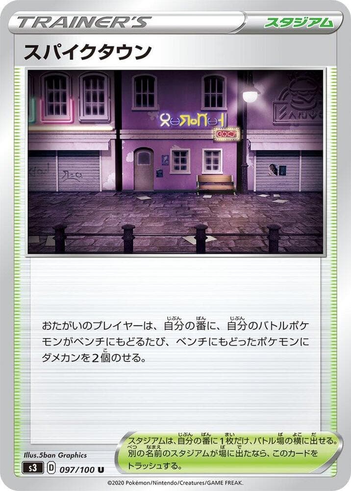 Spikemuth 097/100