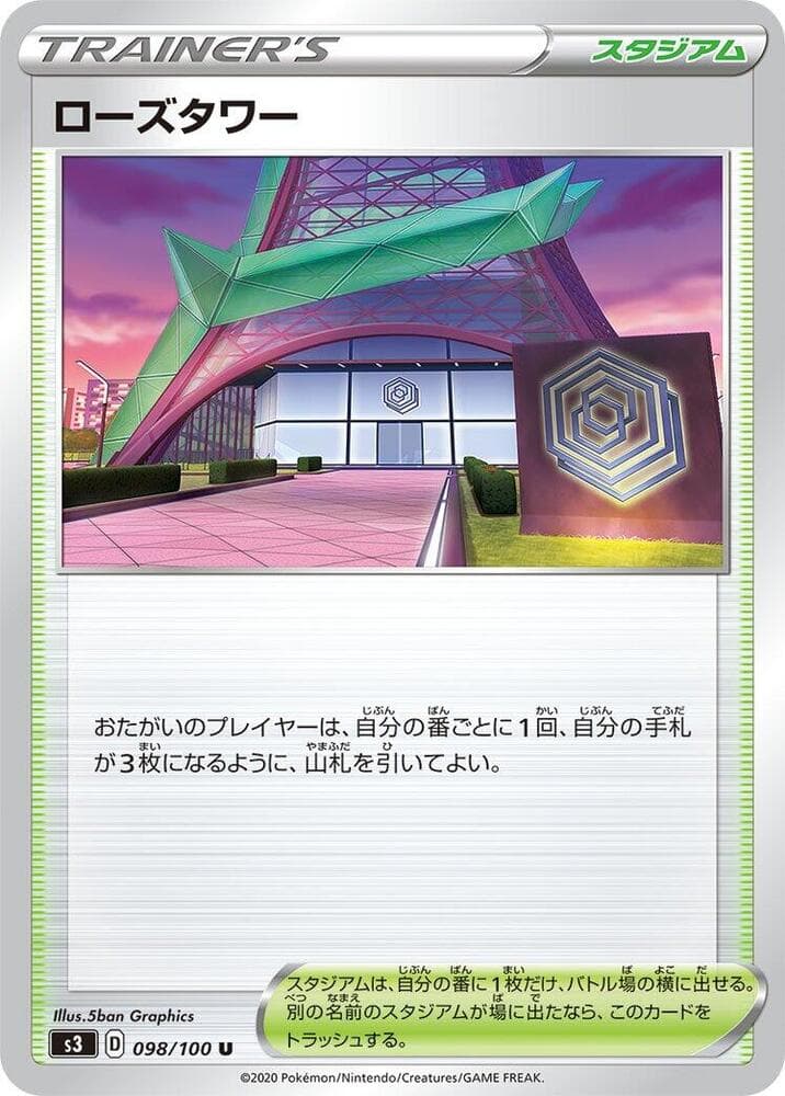 Rose Tower 098/100