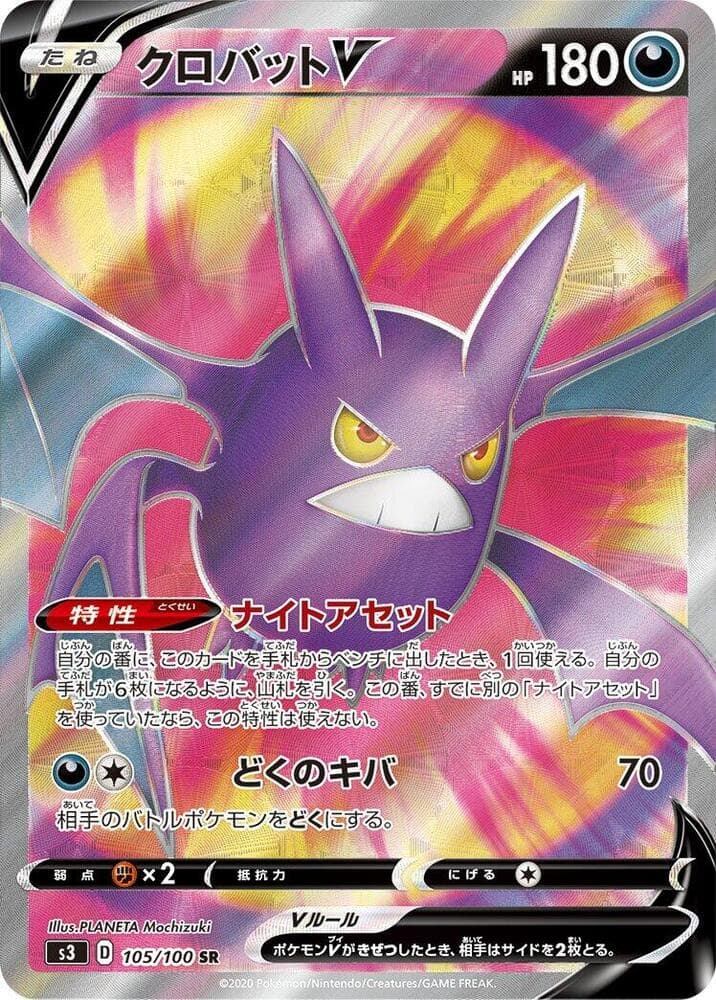 Crobat V 105/100