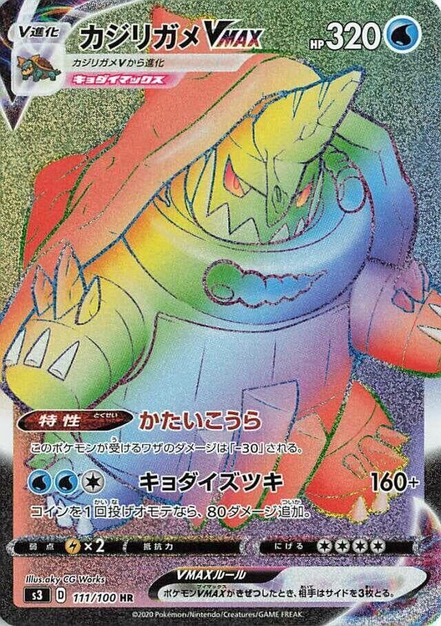 Drednaw VMAX 111/100
