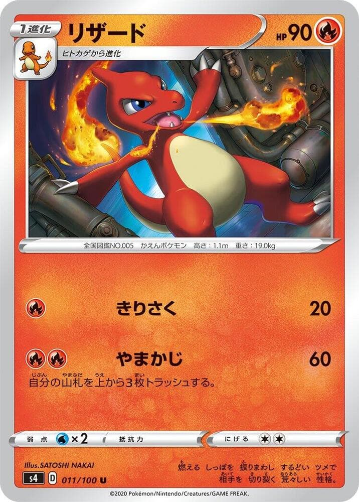 Charmeleon 011/100