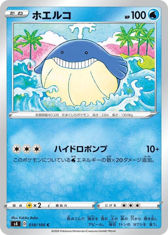 Wailmer 018/100