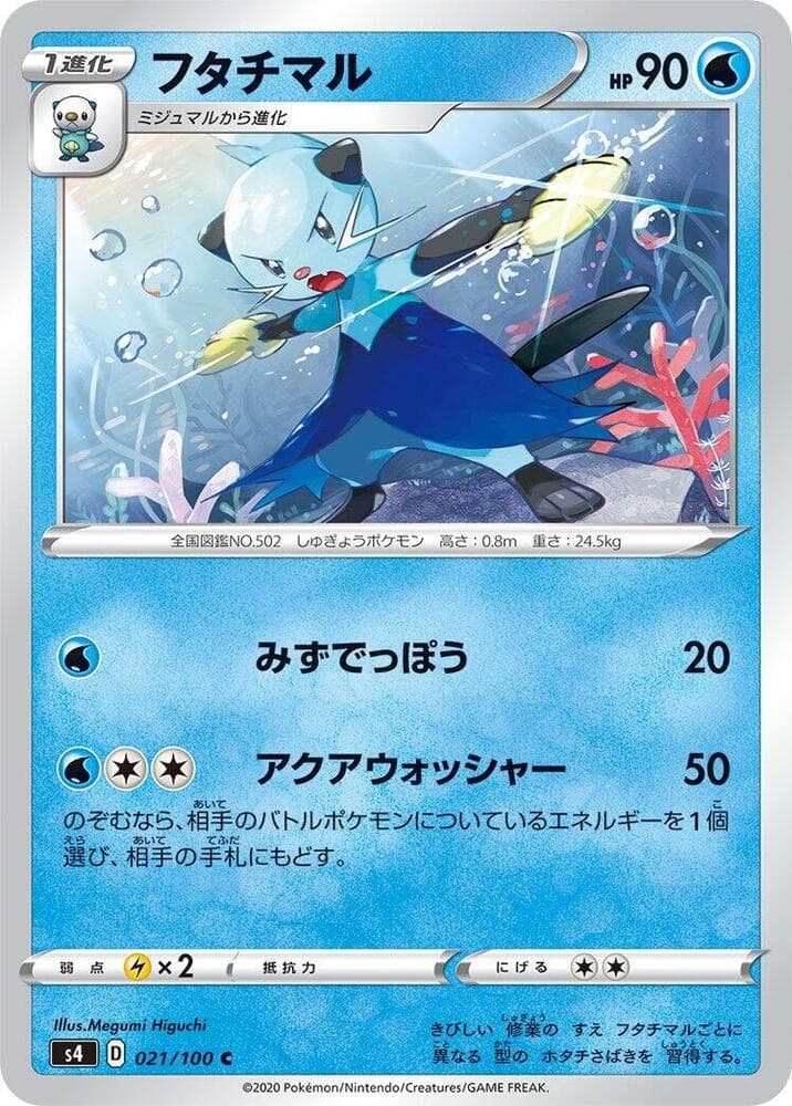 Dewott 021/100