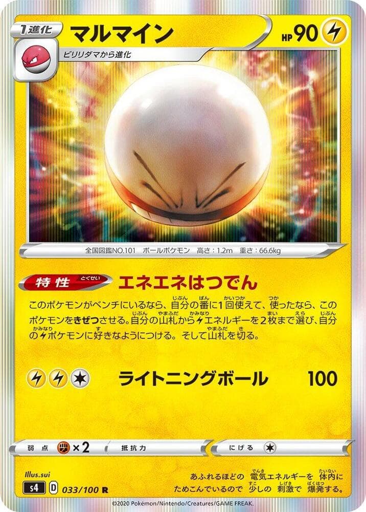 Electrode 033/100