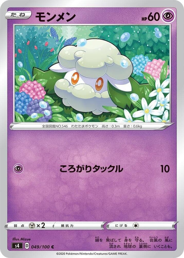 Cottonee 049/100
