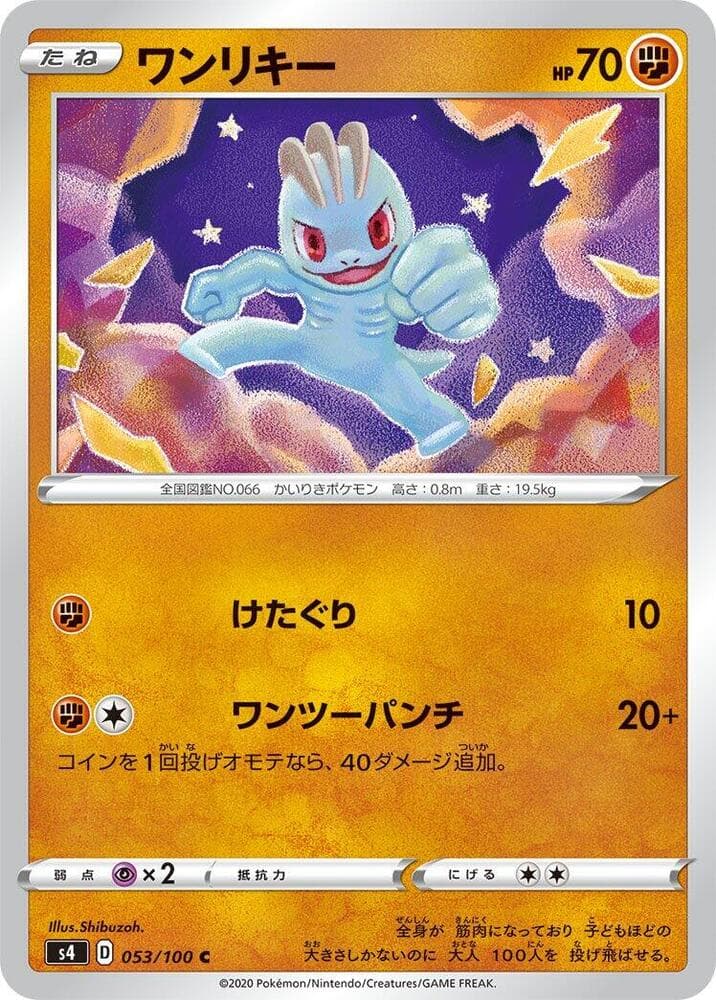 Machop 053/100