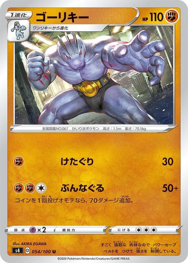 Machoke 054/100