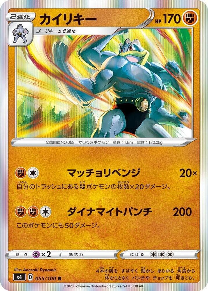 Machamp 055/100