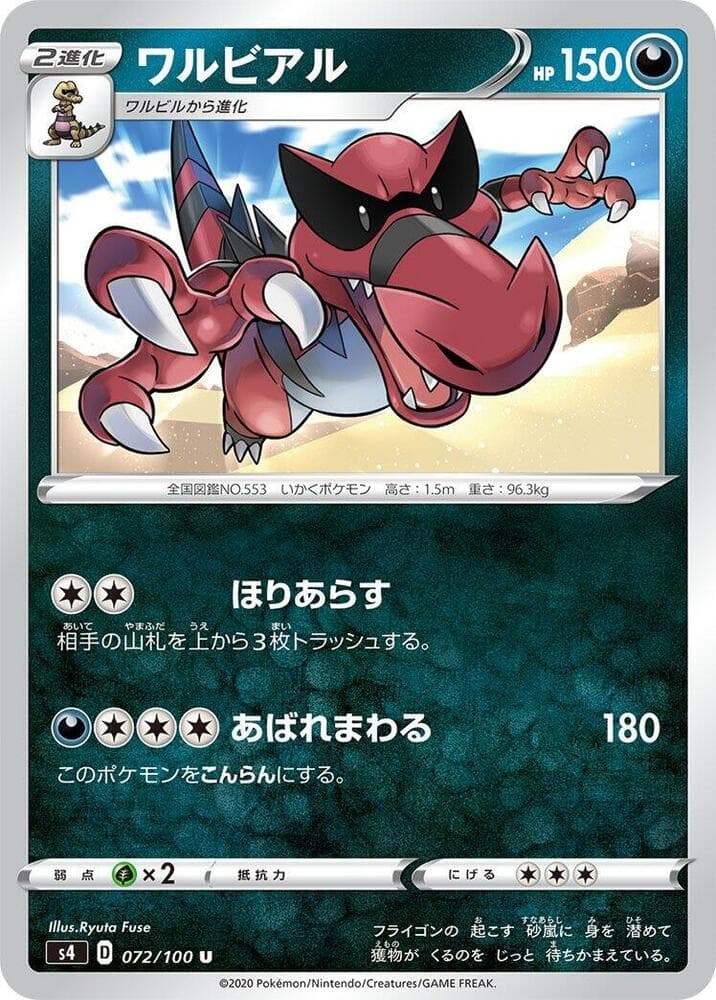 Krookodile 072/100