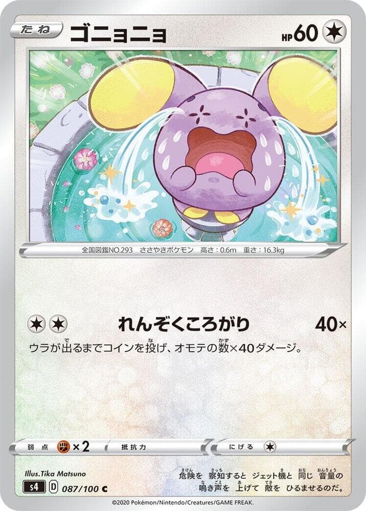 Whismur 087/100