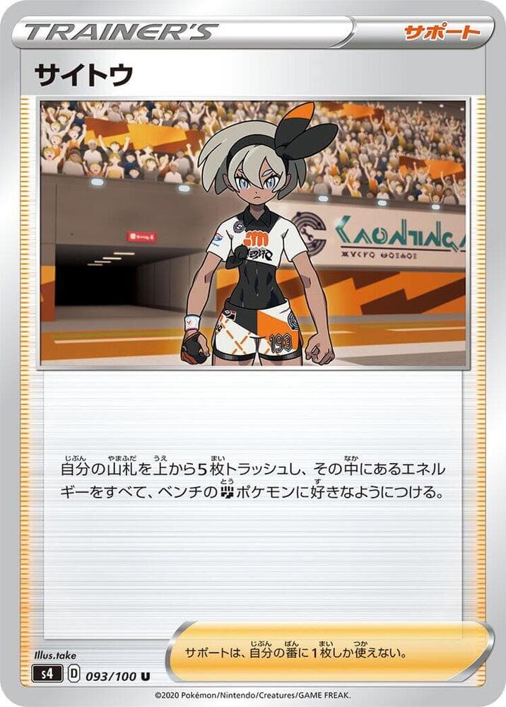 Bea 093/100