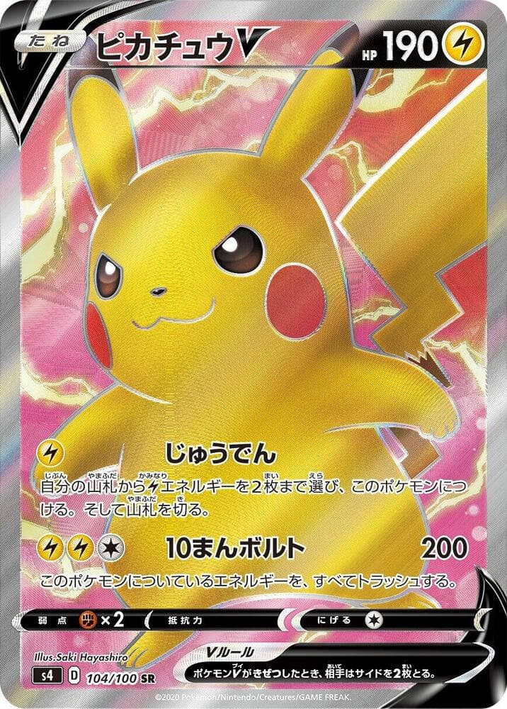 Pikachu V 104/100