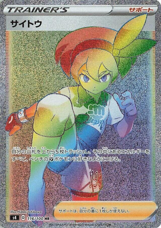 Bea 116/100
