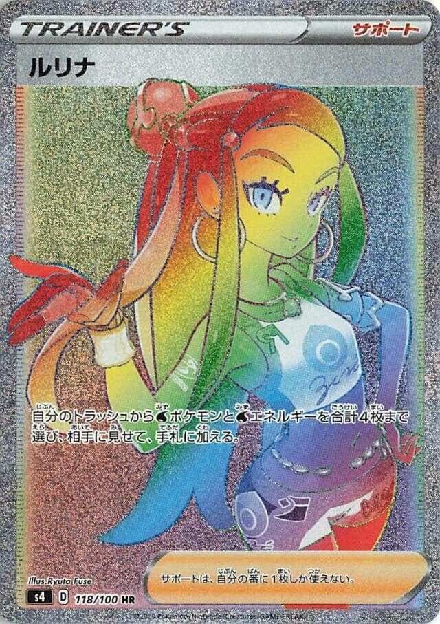 Nessa 118/100