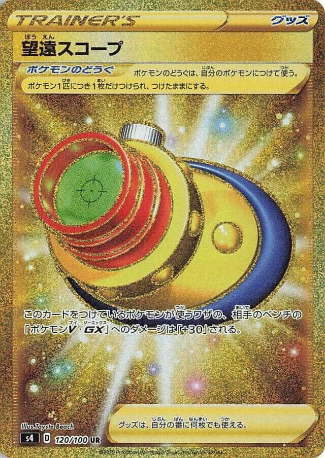 Telescopic Sight 120/100