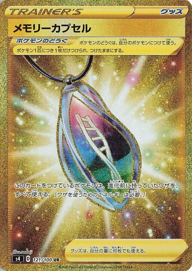 Memory Capsule 121/100