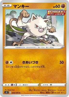 Mankey