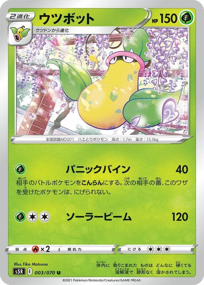 Victreebel 003/70