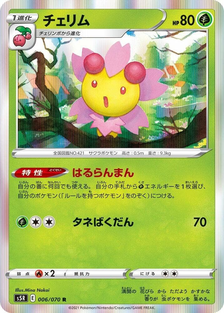 Cherrim 006/70