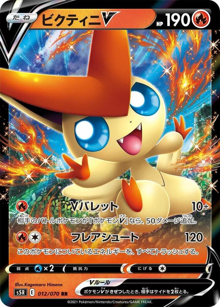 Victini V 012/70