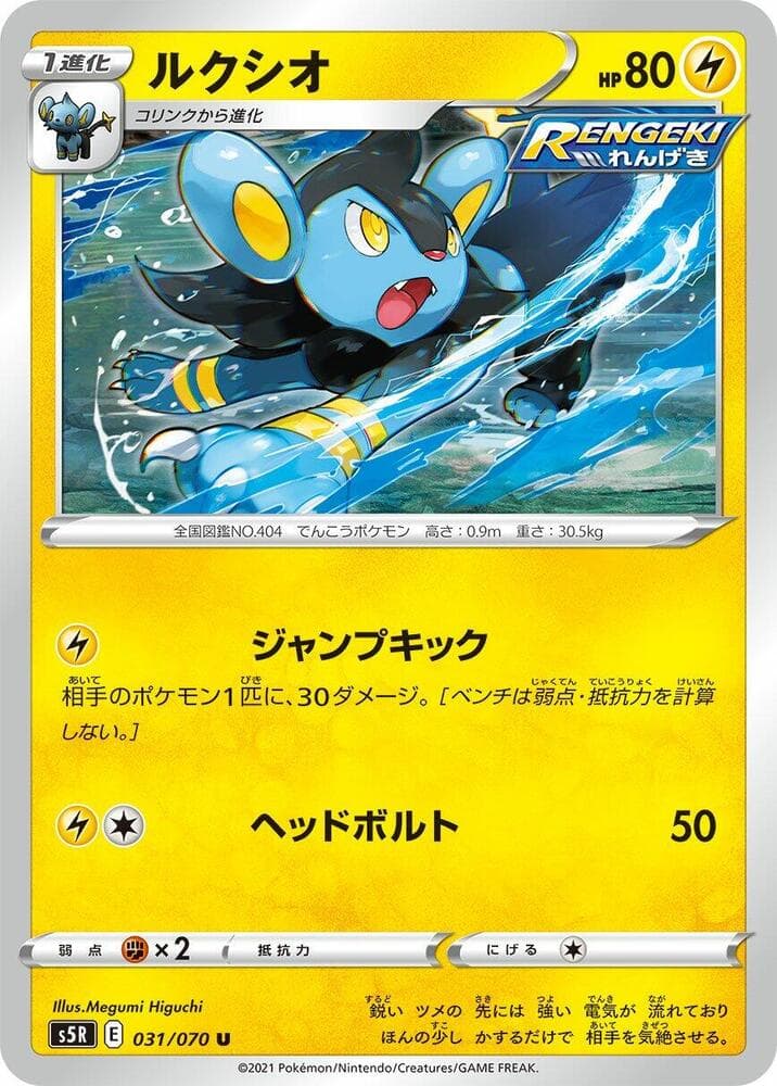 Luxio 031/70