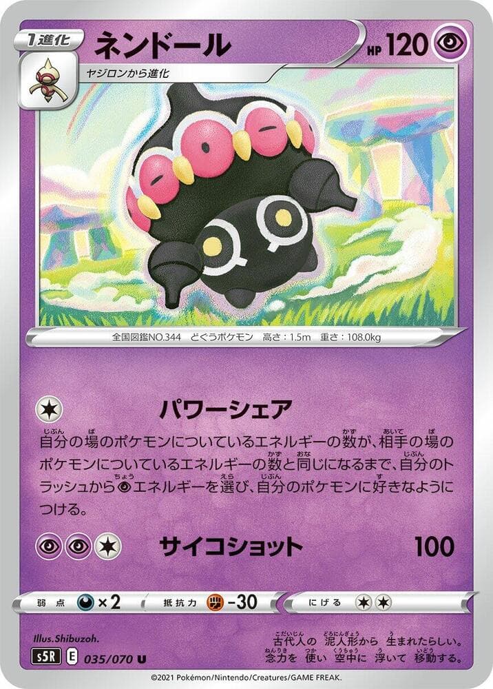 Claydol 035/70