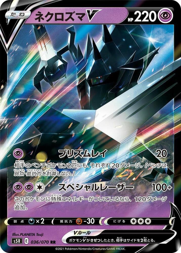 Necrozma V 036/70