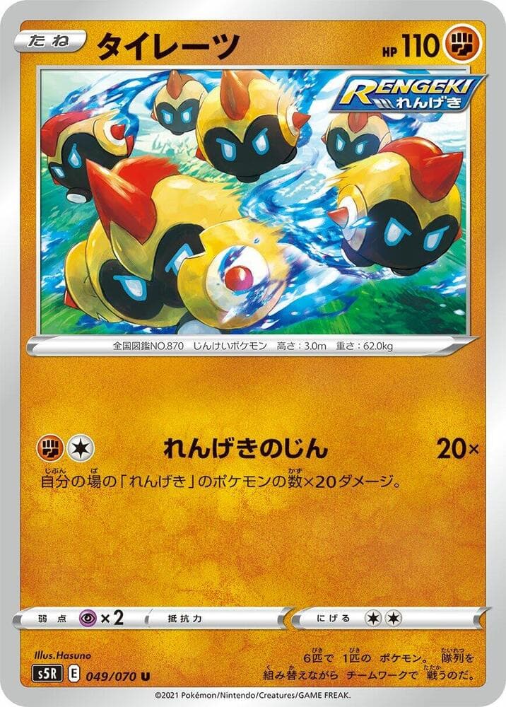 Falinks 049/70