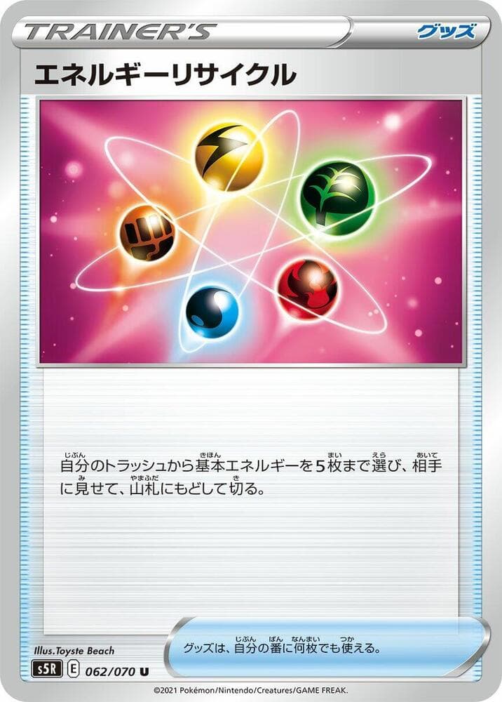Energy Recycler 062/70