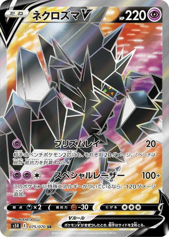 Necrozma V 075/70