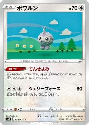 Castform