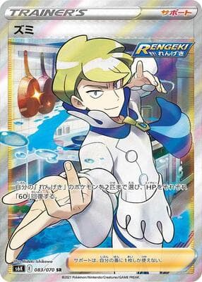 Siebold