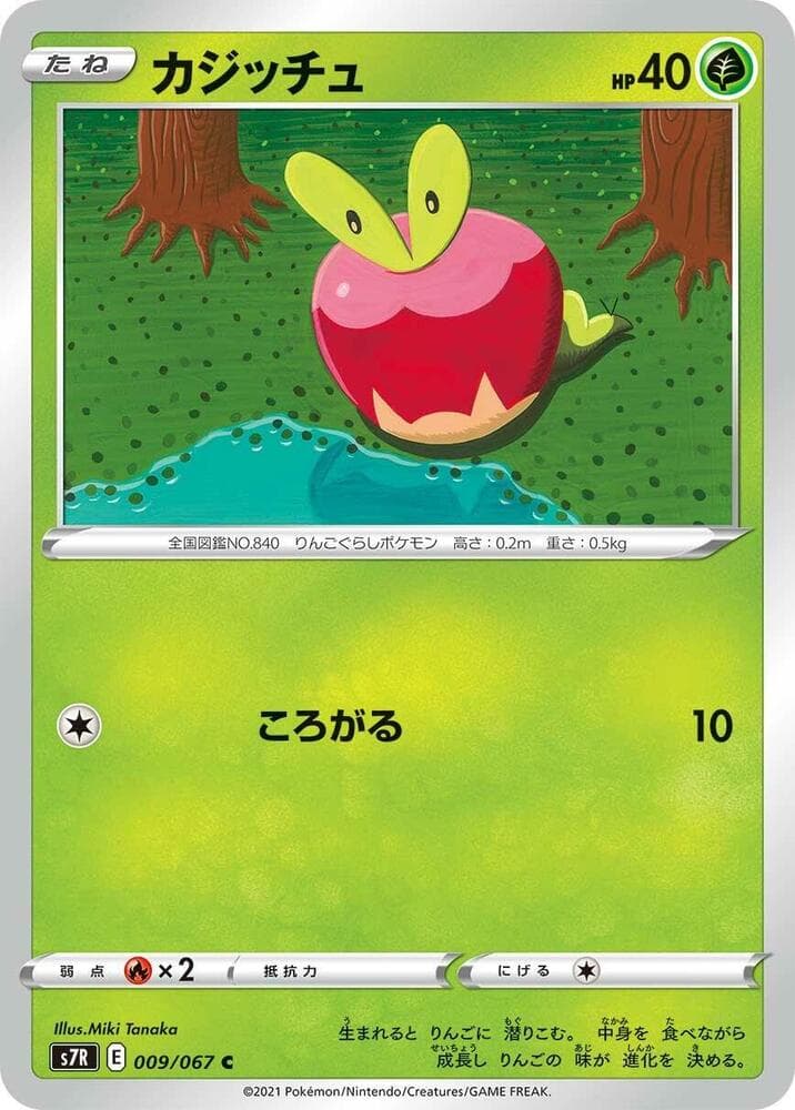 Applin 009/67
