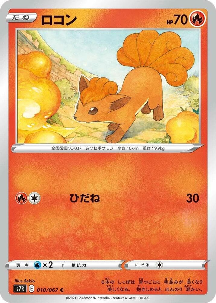 Vulpix 010/67