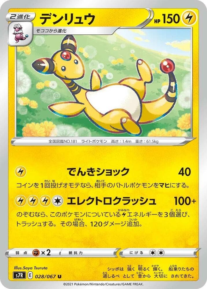 Ampharos 028/67