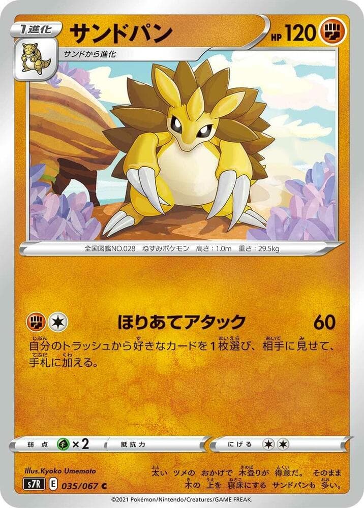 Sandslash 035/67